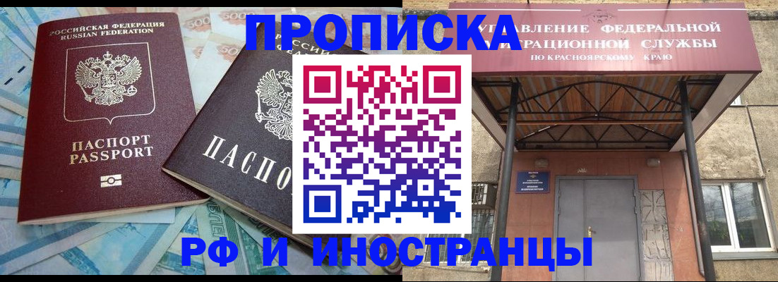 миграционный учет в Сосногорске