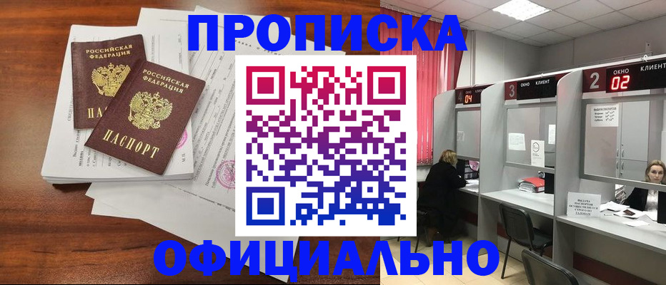 временная регистрация купить в Сосногорске