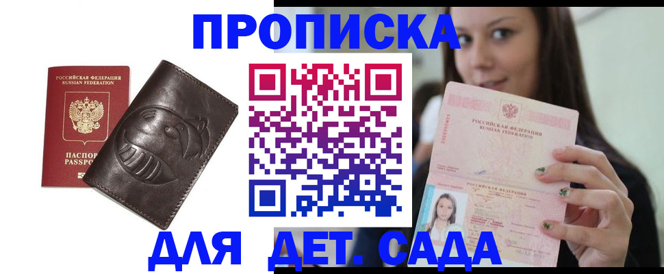 временная регистрация законно в Сосногорске