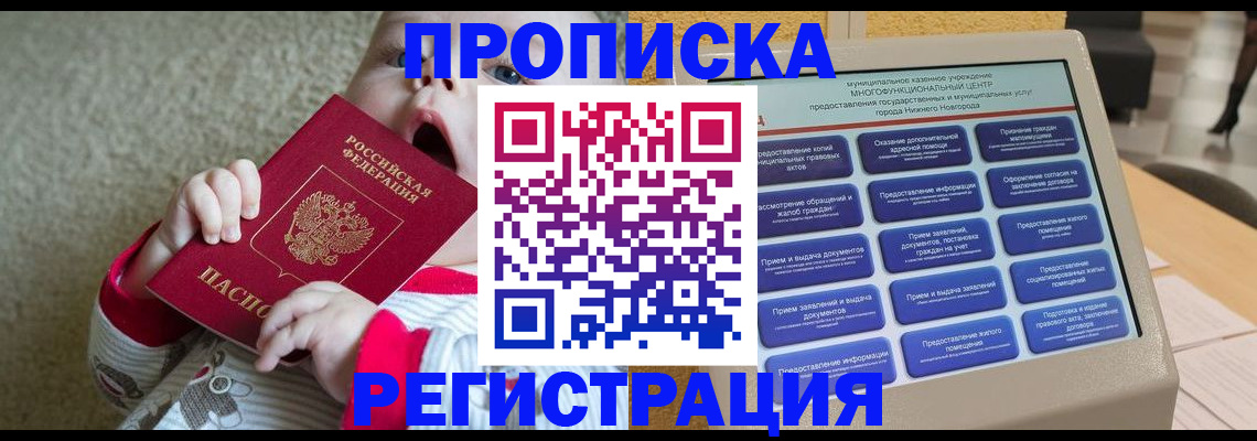 временная регистрация поиск в Сосногорске